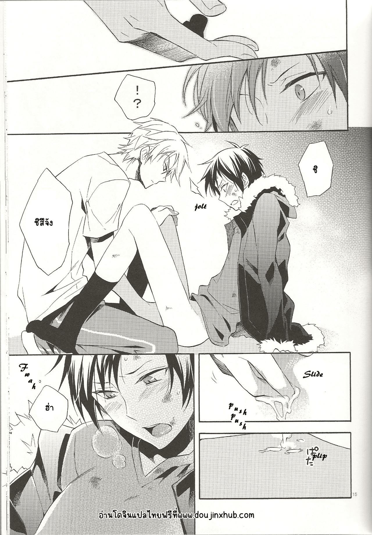 ขอยืมกางเกงในหน่อย-16